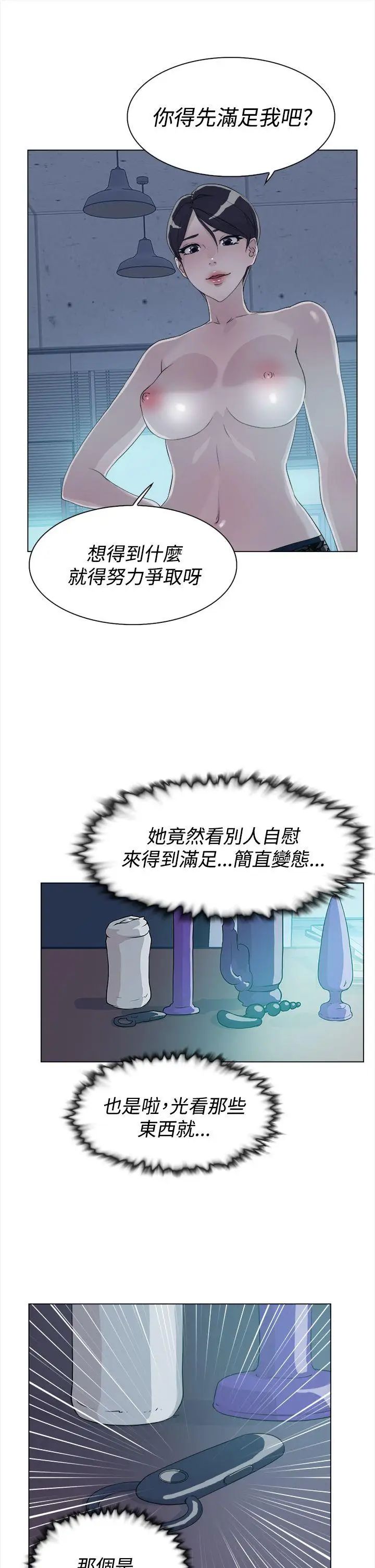 《她的高跟鞋》漫画最新章节第9话 - 总编的玩具免费下拉式在线观看章节第【27】张图片