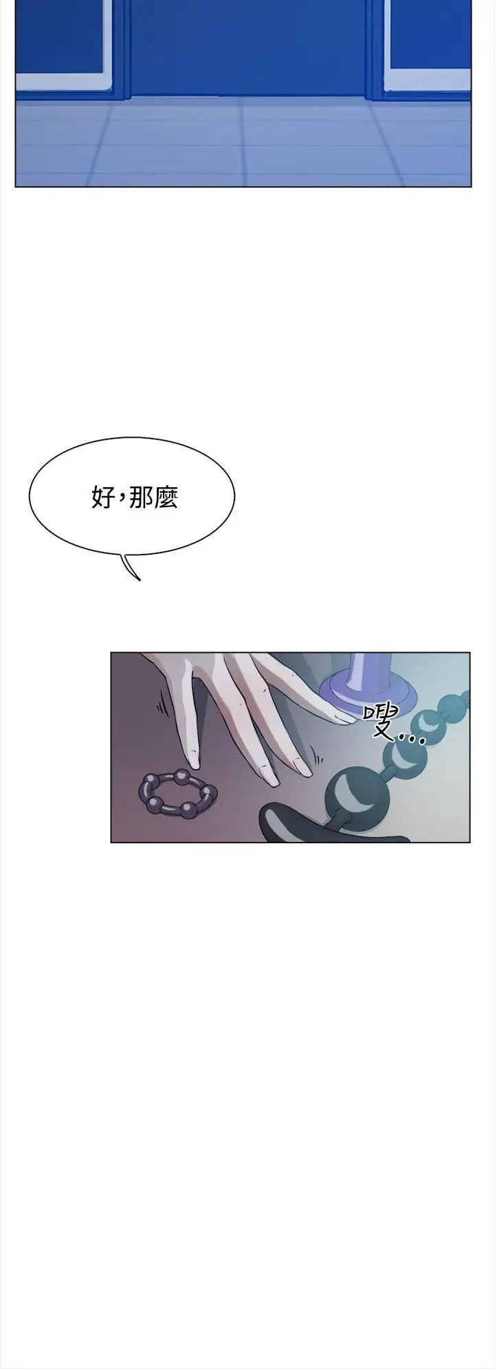 《她的高跟鞋》漫画最新章节第9话 - 总编的玩具免费下拉式在线观看章节第【14】张图片