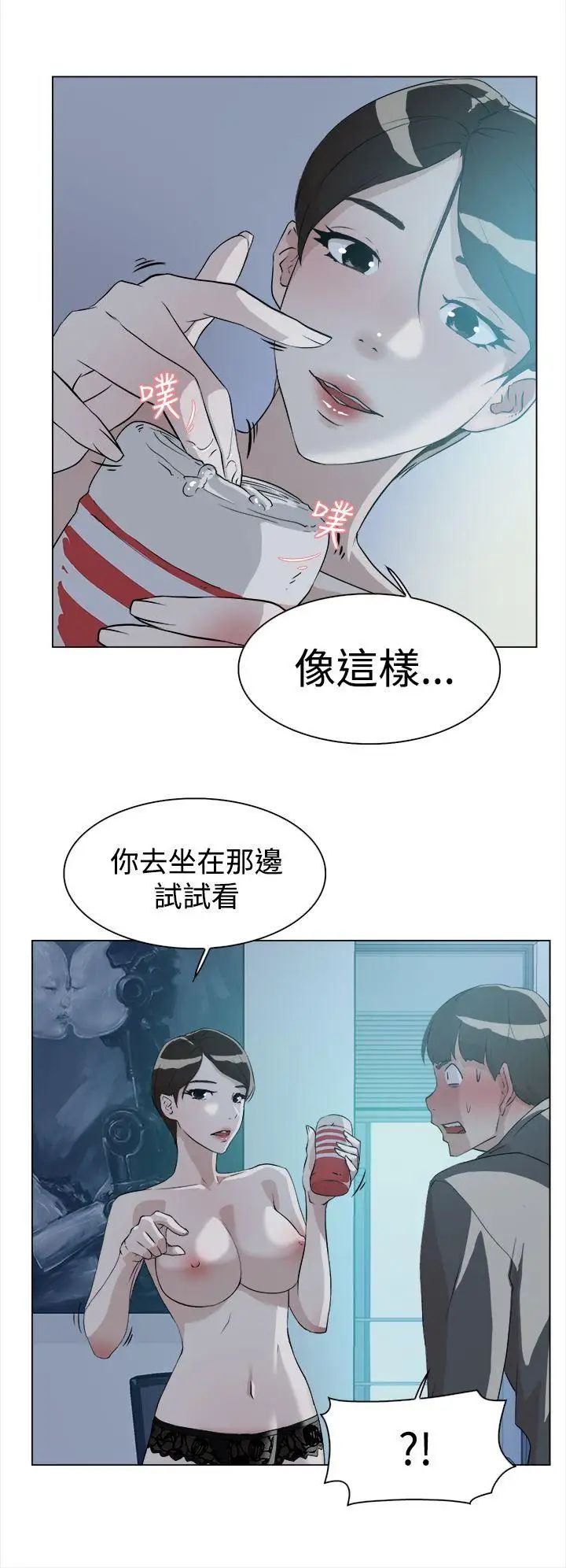 《她的高跟鞋》漫画最新章节第9话 - 总编的玩具免费下拉式在线观看章节第【16】张图片