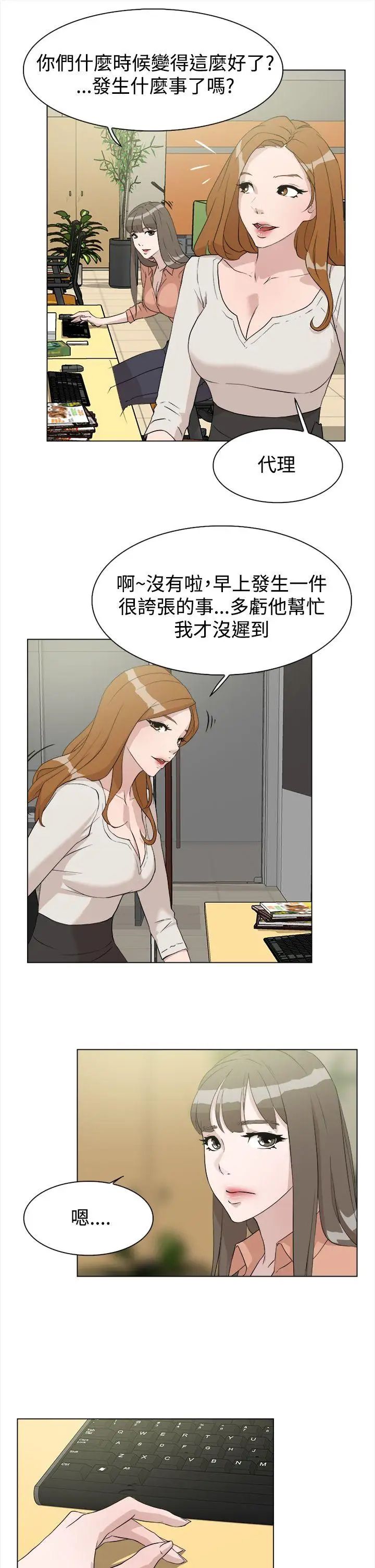 《她的高跟鞋》漫画最新章节第9话 - 总编的玩具免费下拉式在线观看章节第【9】张图片