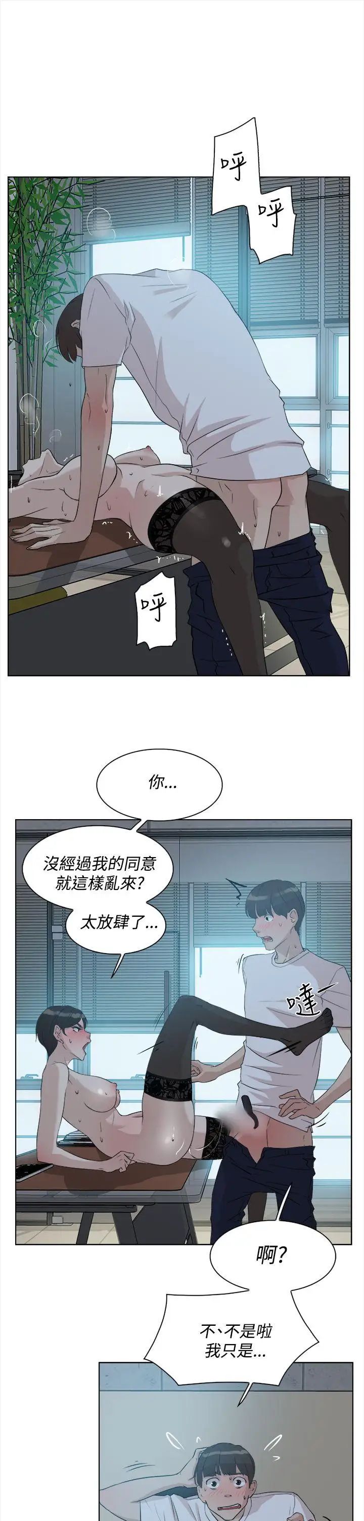 《她的高跟鞋》漫画最新章节第10话 - 化妆室已上锁免费下拉式在线观看章节第【16】张图片