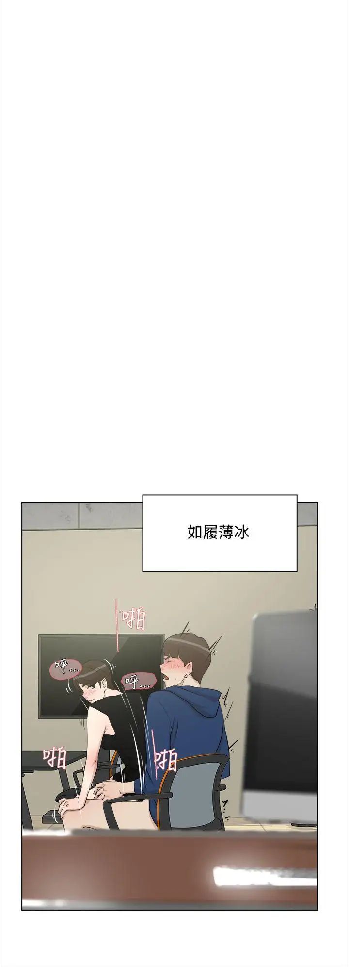 《她的高跟鞋》漫画最新章节第10话 - 化妆室已上锁免费下拉式在线观看章节第【25】张图片