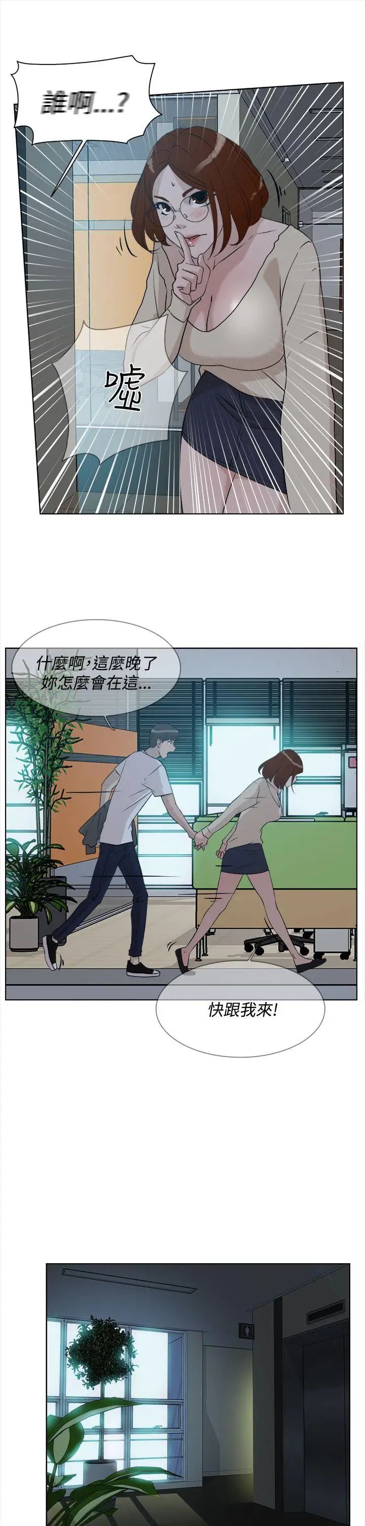 《她的高跟鞋》漫画最新章节第10话 - 化妆室已上锁免费下拉式在线观看章节第【20】张图片