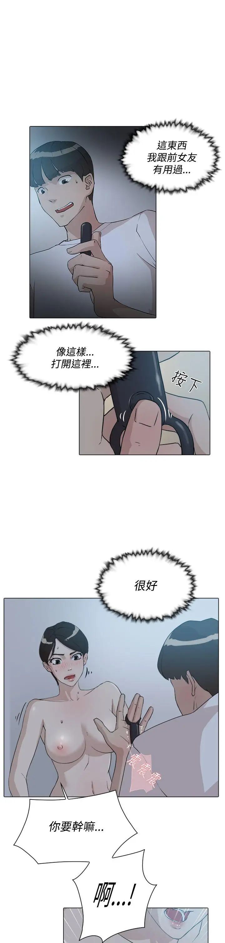 《她的高跟鞋》漫画最新章节第10话 - 化妆室已上锁免费下拉式在线观看章节第【4】张图片