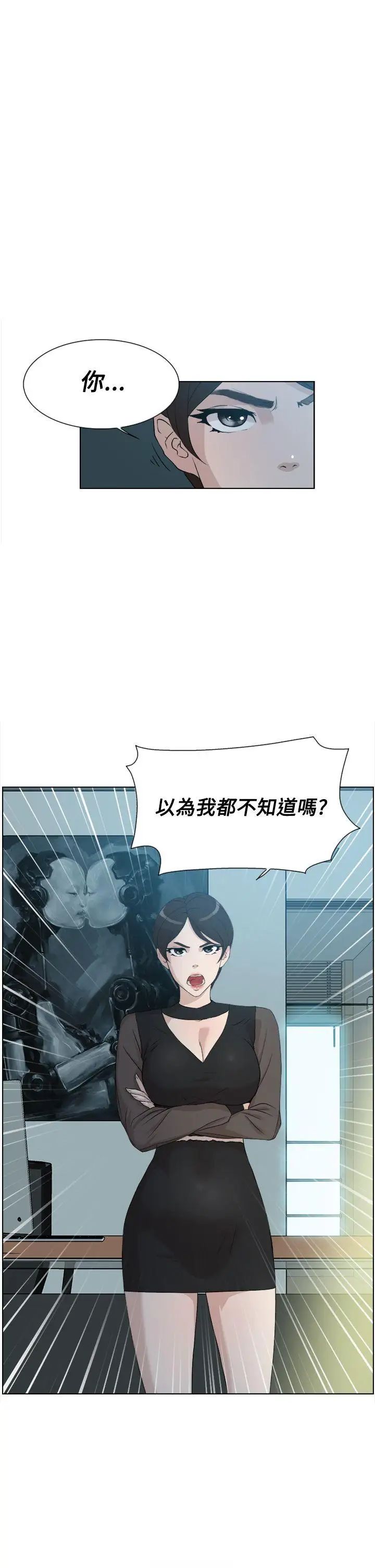 《她的高跟鞋》漫画最新章节第11话 - 泄欲免费下拉式在线观看章节第【1】张图片