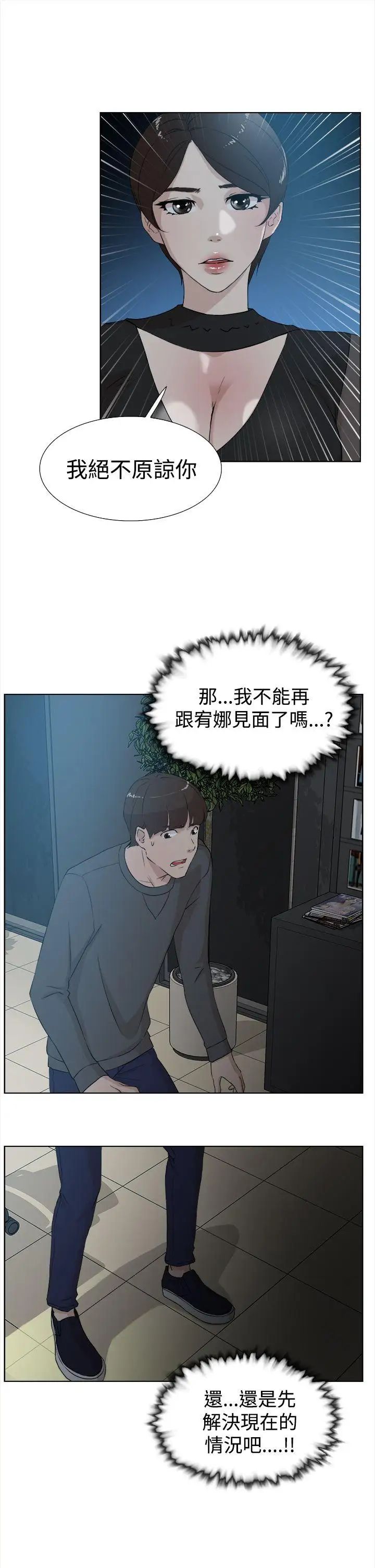 《她的高跟鞋》漫画最新章节第11话 - 泄欲免费下拉式在线观看章节第【19】张图片