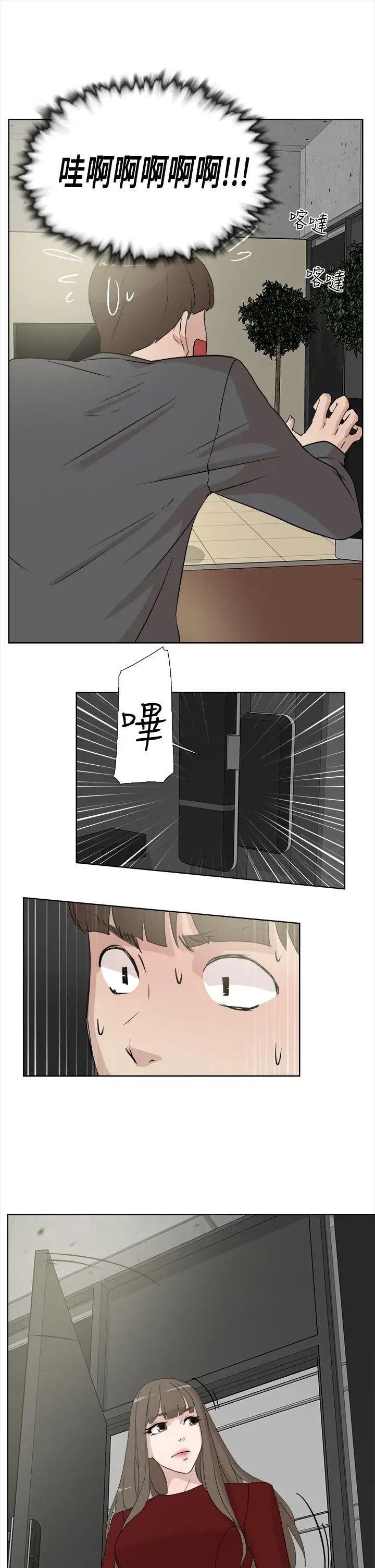 《她的高跟鞋》漫画最新章节第11话 - 泄欲免费下拉式在线观看章节第【29】张图片