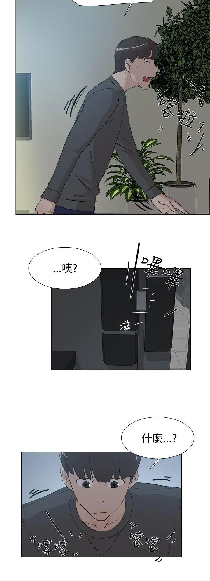 《她的高跟鞋》漫画最新章节第11话 - 泄欲免费下拉式在线观看章节第【22】张图片