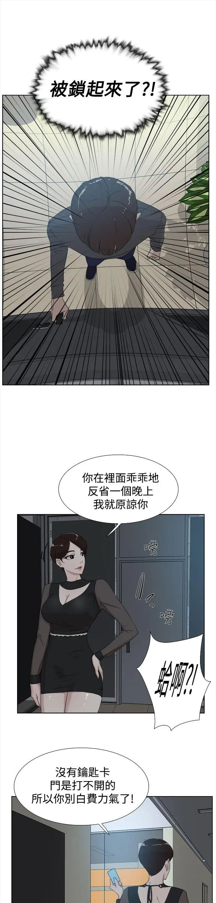 《她的高跟鞋》漫画最新章节第11话 - 泄欲免费下拉式在线观看章节第【23】张图片