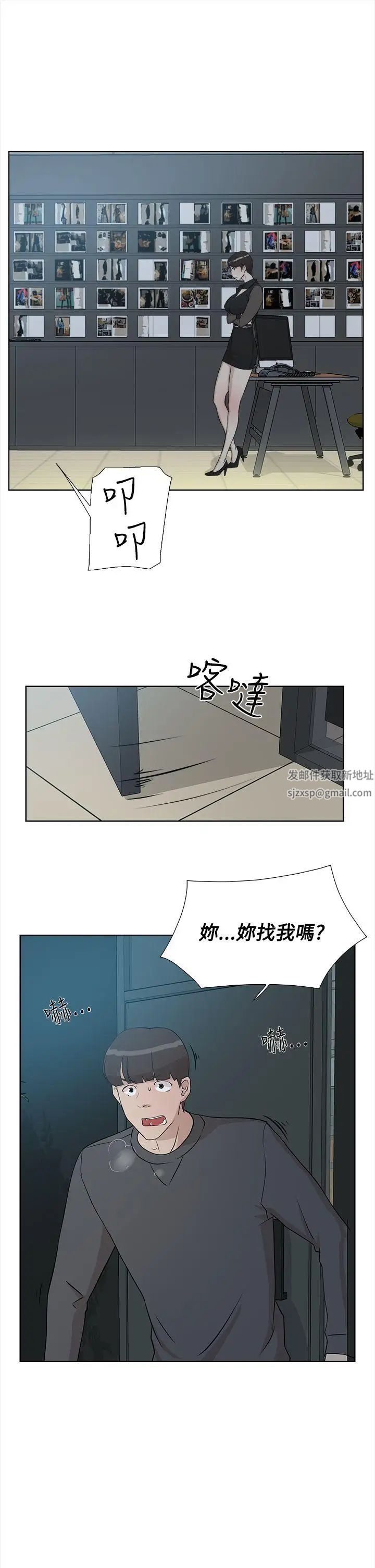 《她的高跟鞋》漫画最新章节第11话 - 泄欲免费下拉式在线观看章节第【15】张图片