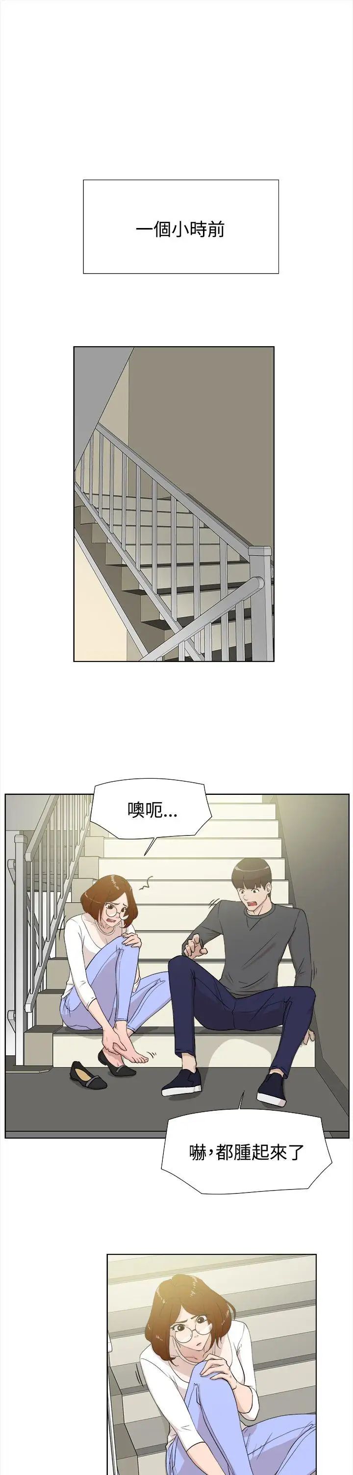 《她的高跟鞋》漫画最新章节第11话 - 泄欲免费下拉式在线观看章节第【3】张图片