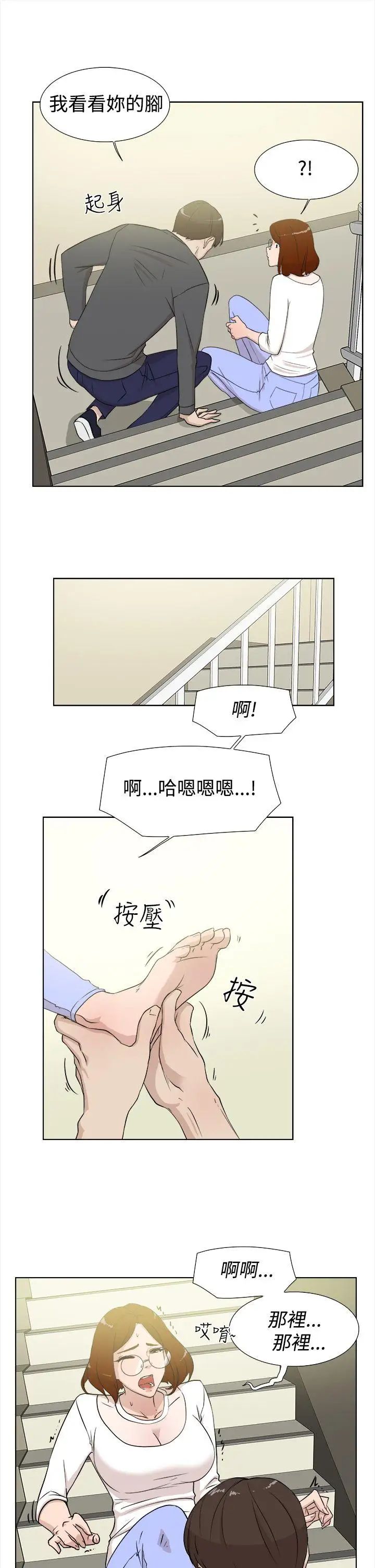 《她的高跟鞋》漫画最新章节第11话 - 泄欲免费下拉式在线观看章节第【5】张图片