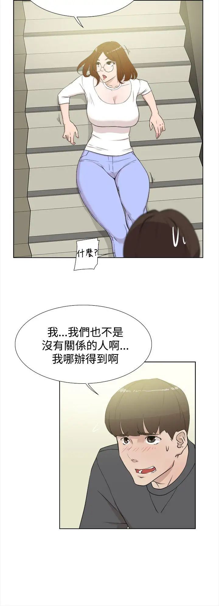 《她的高跟鞋》漫画最新章节第11话 - 泄欲免费下拉式在线观看章节第【8】张图片