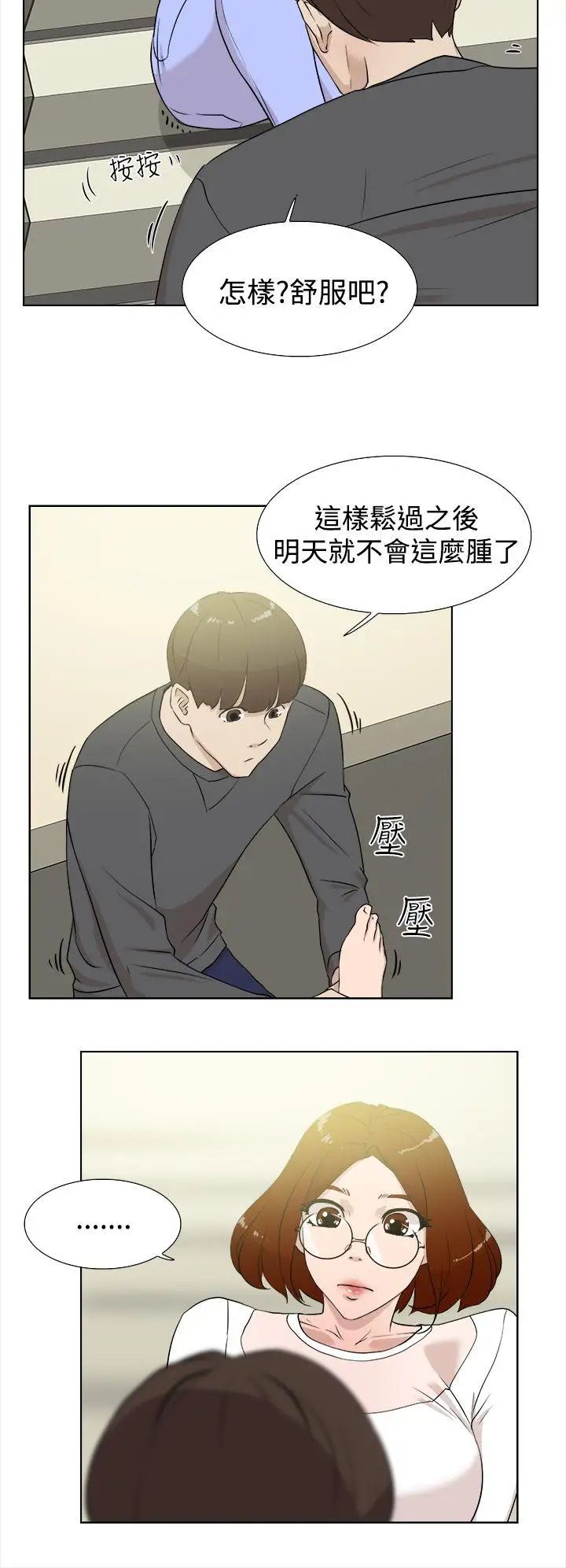 《她的高跟鞋》漫画最新章节第11话 - 泄欲免费下拉式在线观看章节第【6】张图片