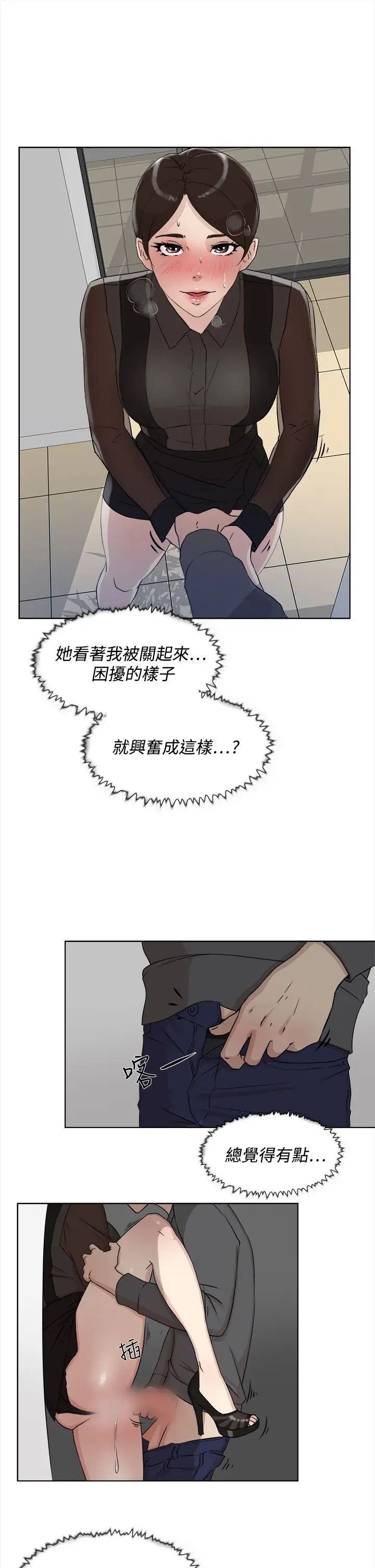 《她的高跟鞋》漫画最新章节第12话 - 如你所愿免费下拉式在线观看章节第【17】张图片