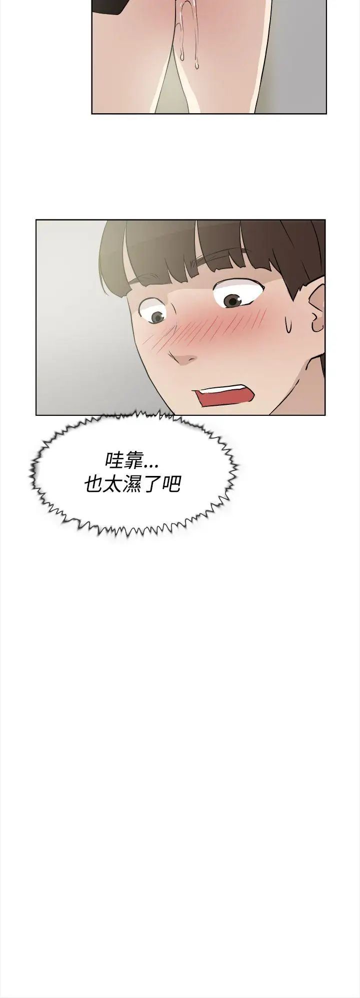 《她的高跟鞋》漫画最新章节第12话 - 如你所愿免费下拉式在线观看章节第【16】张图片