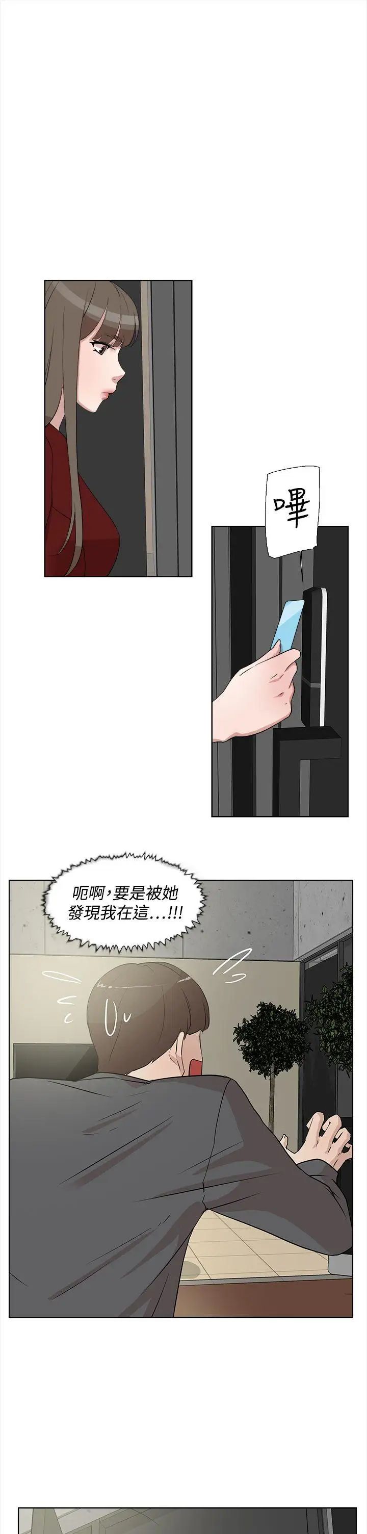 《她的高跟鞋》漫画最新章节第12话 - 如你所愿免费下拉式在线观看章节第【1】张图片