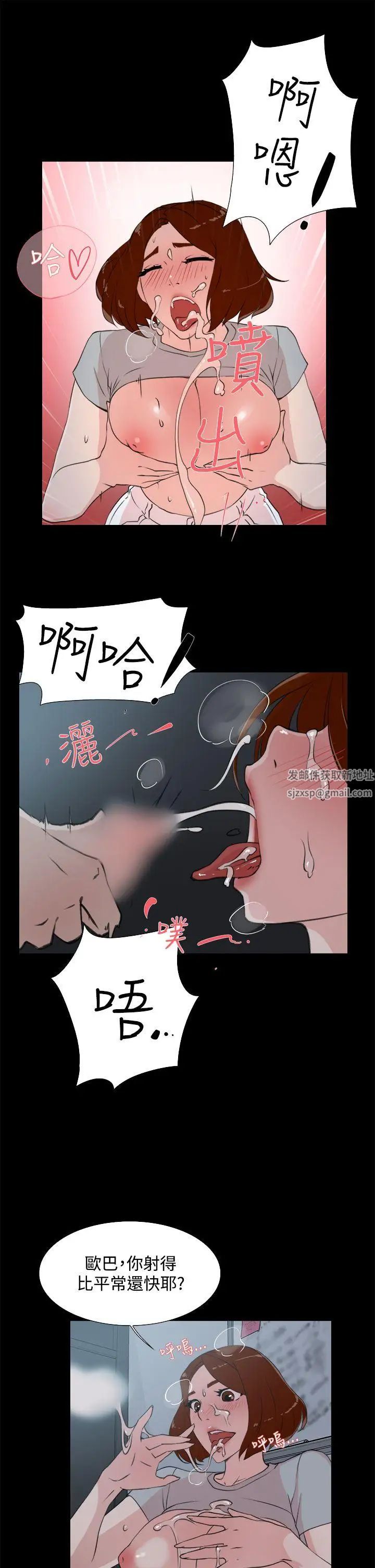 《她的高跟鞋》漫画最新章节第13话 - 欧巴我也要免费下拉式在线观看章节第【21】张图片