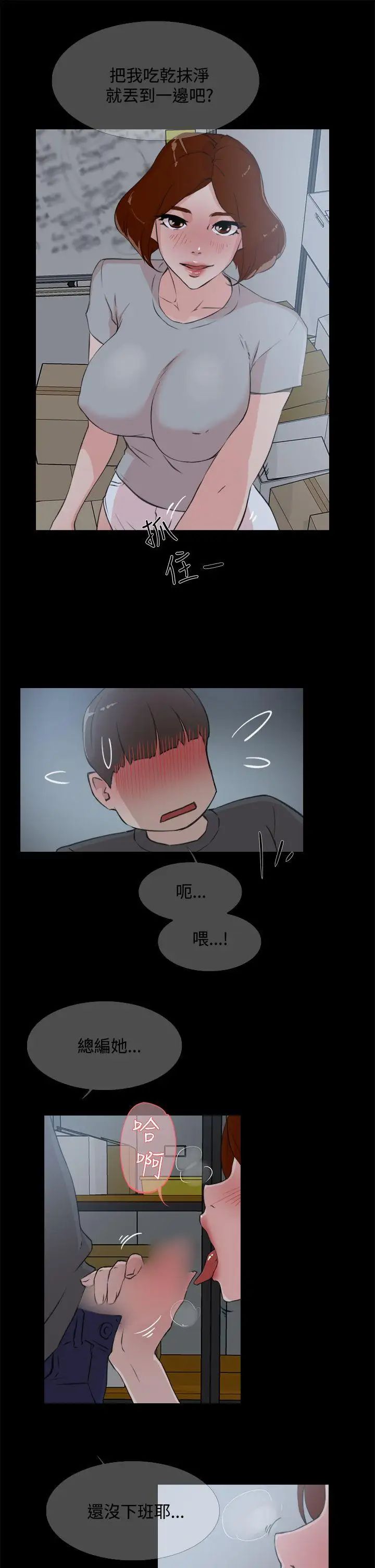 《她的高跟鞋》漫画最新章节第13话 - 欧巴我也要免费下拉式在线观看章节第【13】张图片