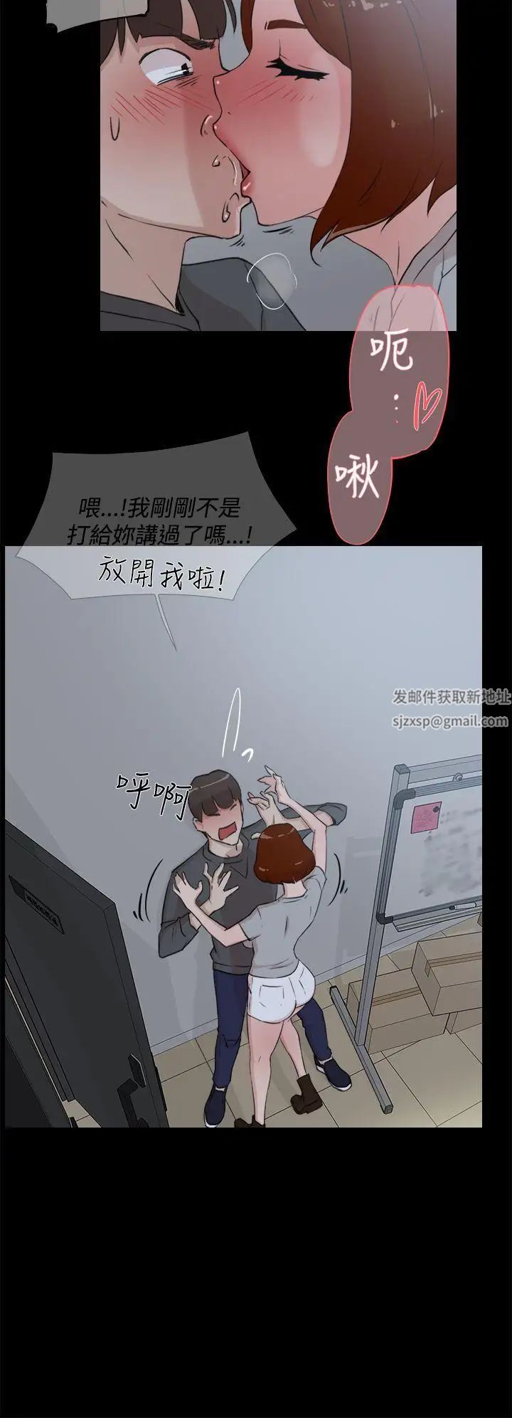 《她的高跟鞋》漫画最新章节第13话 - 欧巴我也要免费下拉式在线观看章节第【10】张图片