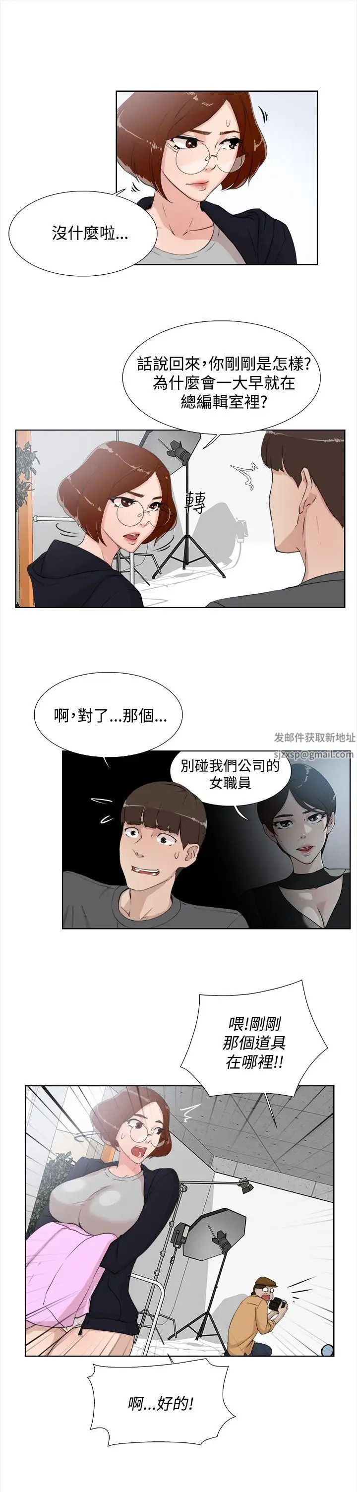 《她的高跟鞋》漫画最新章节第13话 - 欧巴我也要免费下拉式在线观看章节第【5】张图片