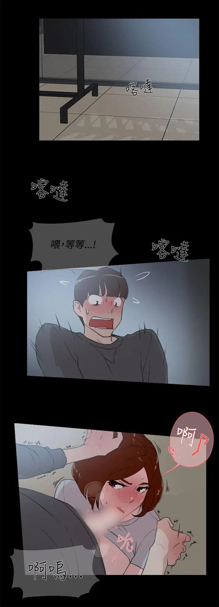 《她的高跟鞋》漫画最新章节第13话 - 欧巴我也要免费下拉式在线观看章节第【16】张图片