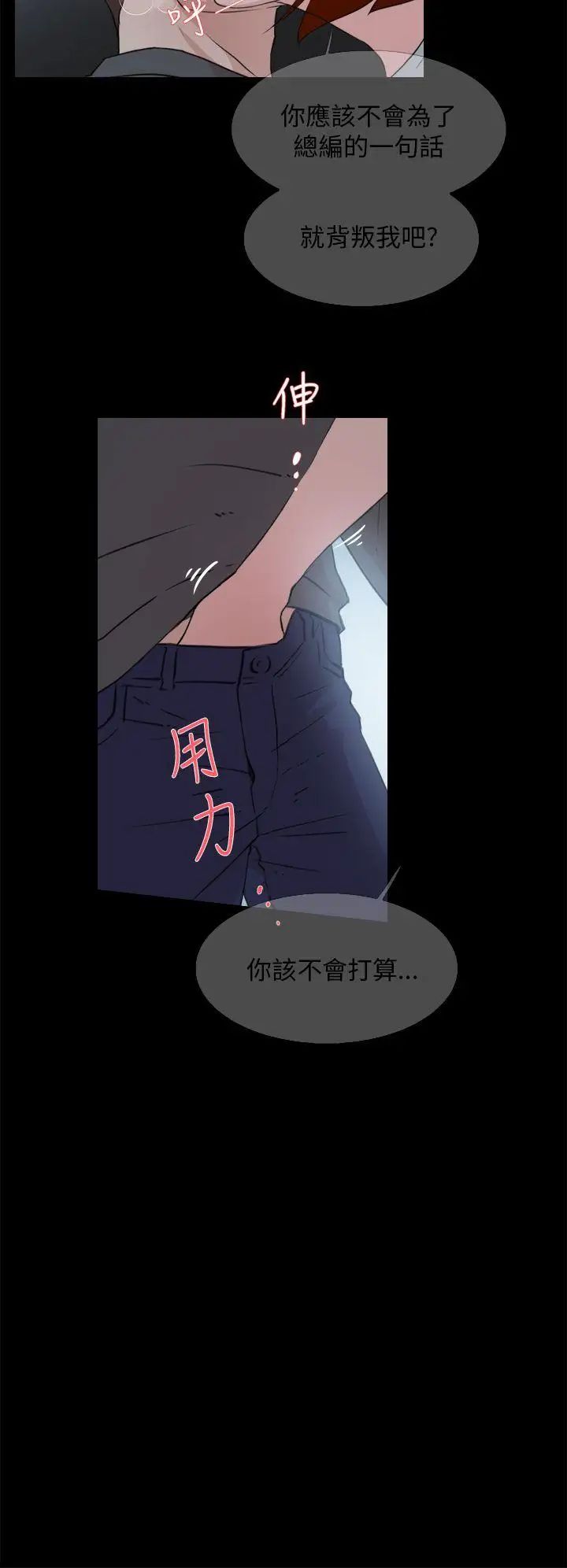 《她的高跟鞋》漫画最新章节第13话 - 欧巴我也要免费下拉式在线观看章节第【12】张图片