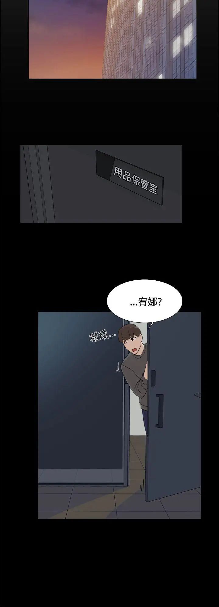 《她的高跟鞋》漫画最新章节第13话 - 欧巴我也要免费下拉式在线观看章节第【8】张图片