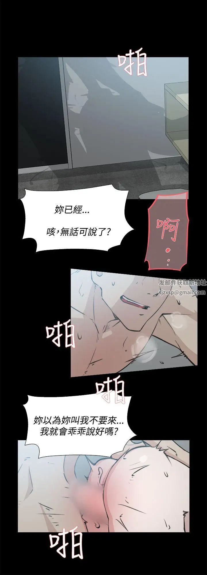 《她的高跟鞋》漫画最新章节第14话 - 弱点免费下拉式在线观看章节第【2】张图片