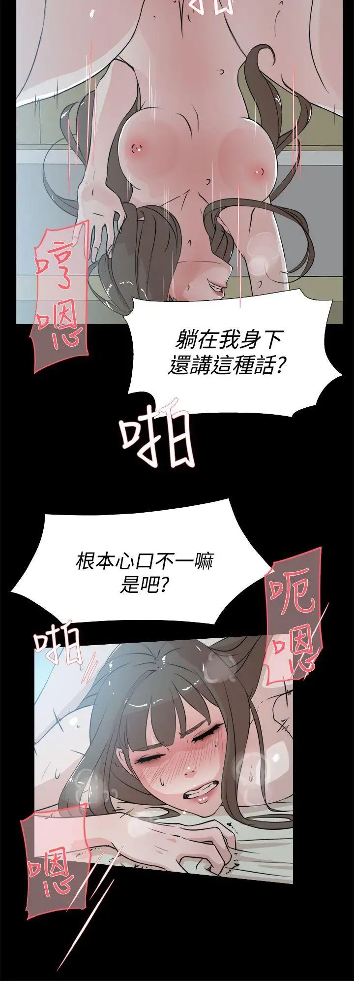 《她的高跟鞋》漫画最新章节第14话 - 弱点免费下拉式在线观看章节第【8】张图片