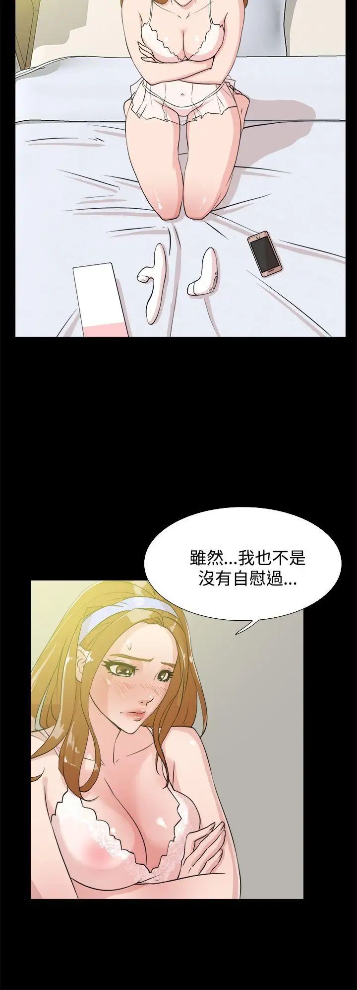 《她的高跟鞋》漫画最新章节第14话 - 弱点免费下拉式在线观看章节第【28】张图片