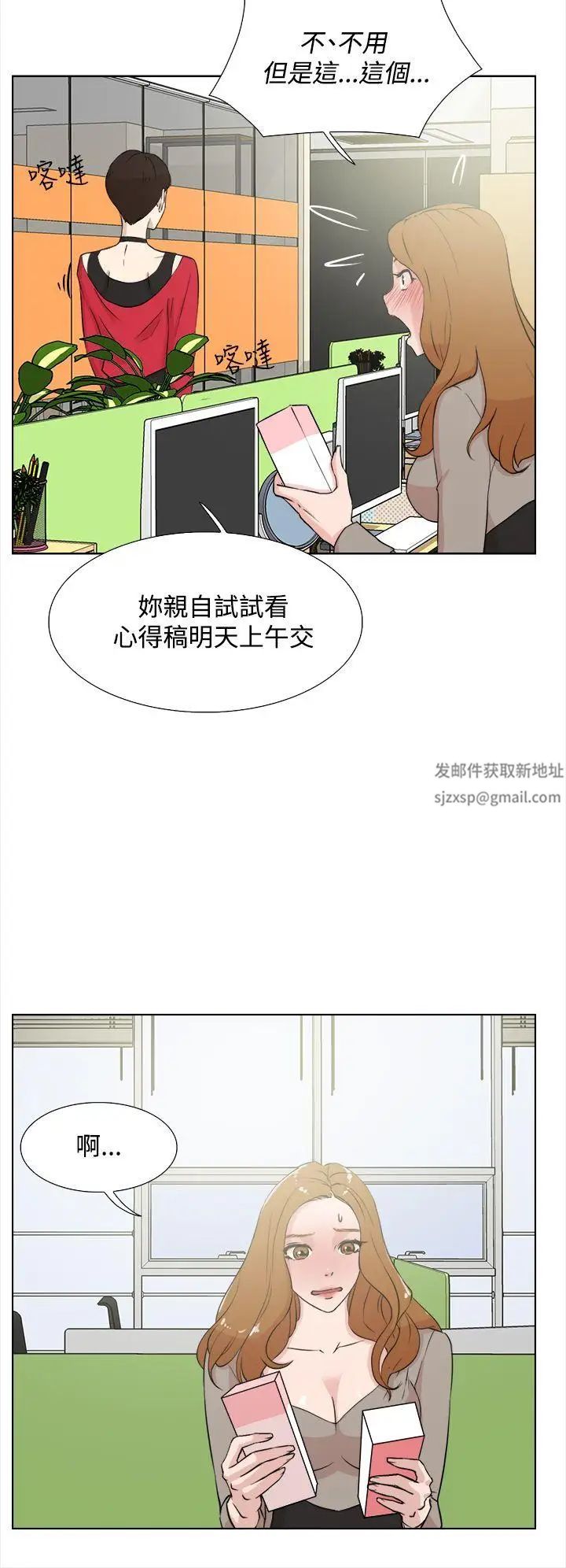 《她的高跟鞋》漫画最新章节第14话 - 弱点免费下拉式在线观看章节第【26】张图片