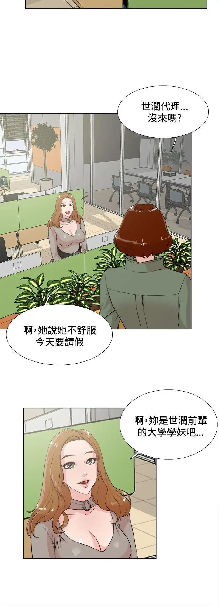 《她的高跟鞋》漫画最新章节第14话 - 弱点免费下拉式在线观看章节第【22】张图片