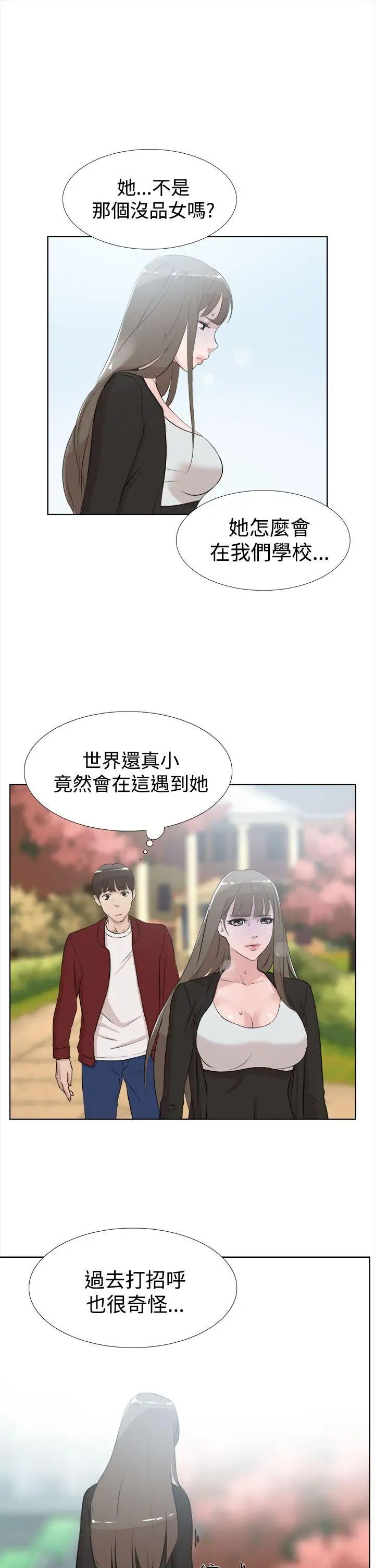 《她的高跟鞋》漫画最新章节第15话 - 初次使用免费下拉式在线观看章节第【26】张图片