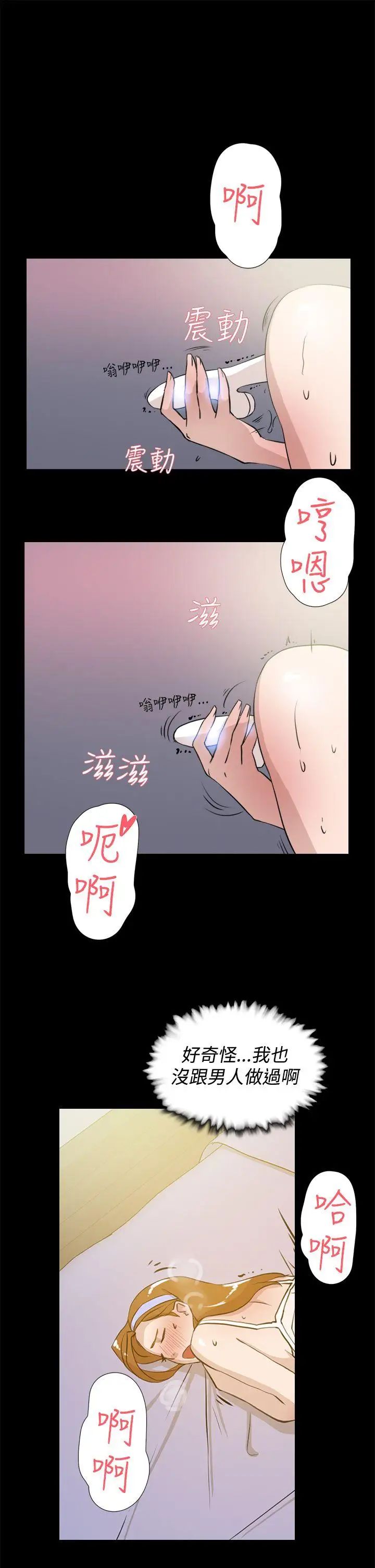 《她的高跟鞋》漫画最新章节第15话 - 初次使用免费下拉式在线观看章节第【16】张图片