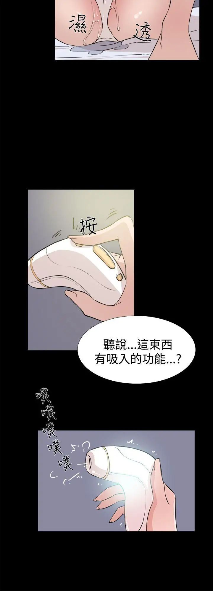 《她的高跟鞋》漫画最新章节第15话 - 初次使用免费下拉式在线观看章节第【7】张图片