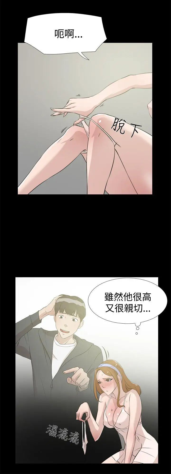 《她的高跟鞋》漫画最新章节第15话 - 初次使用免费下拉式在线观看章节第【13】张图片