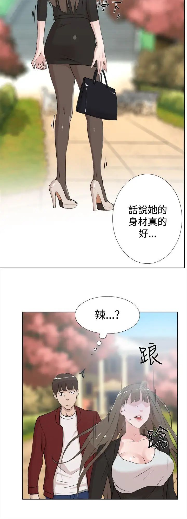 《她的高跟鞋》漫画最新章节第15话 - 初次使用免费下拉式在线观看章节第【27】张图片