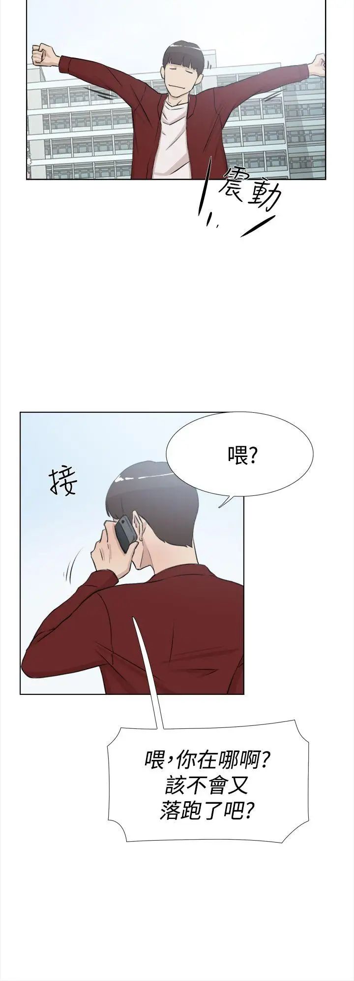 《她的高跟鞋》漫画最新章节第15话 - 初次使用免费下拉式在线观看章节第【23】张图片