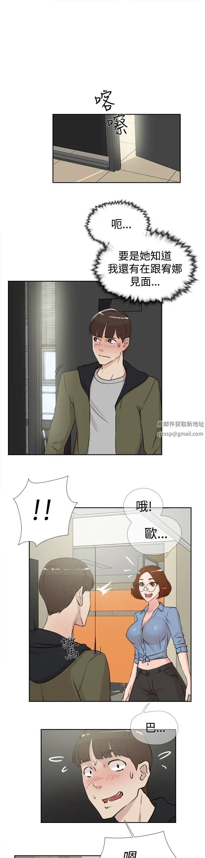 《她的高跟鞋》漫画最新章节第16话 - 眼泪的意义免费下拉式在线观看章节第【25】张图片