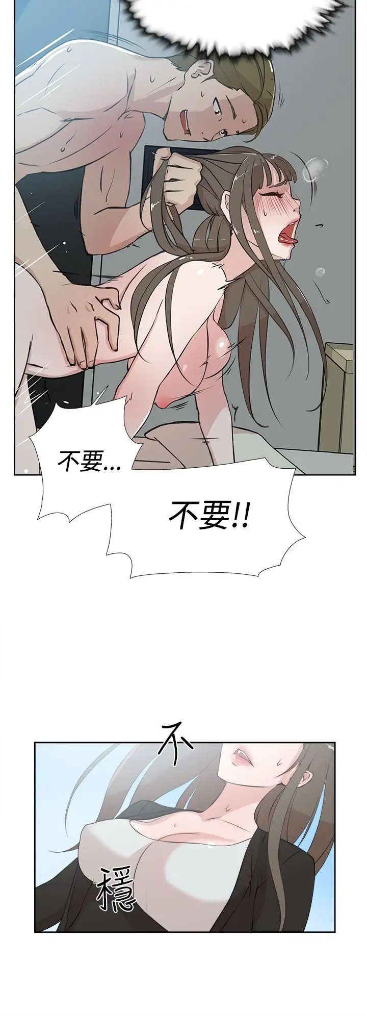 《她的高跟鞋》漫画最新章节第16话 - 眼泪的意义免费下拉式在线观看章节第【8】张图片