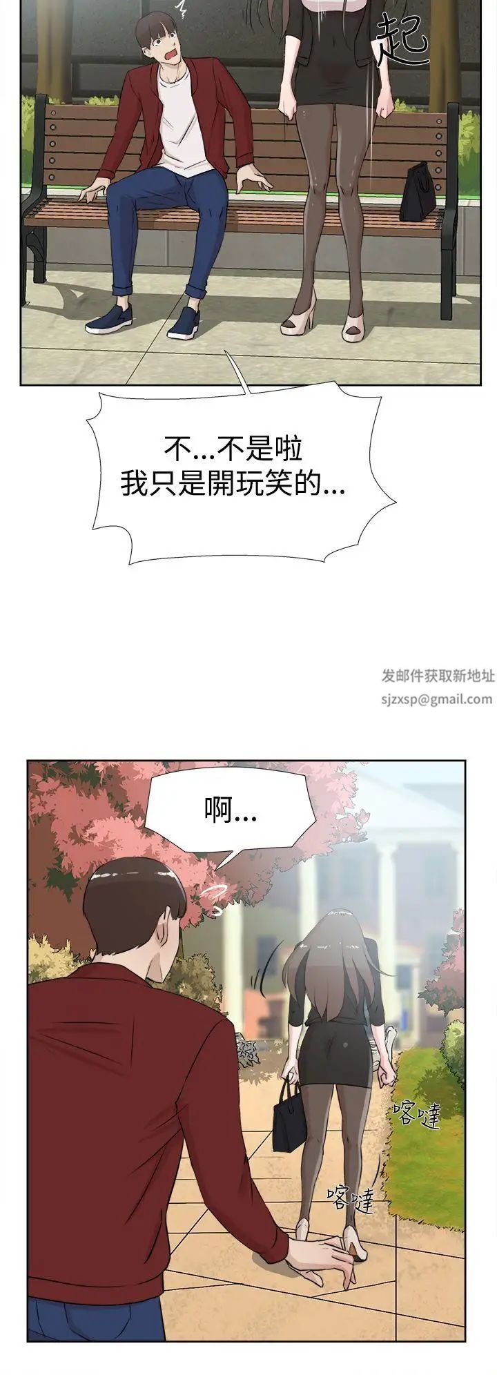 《她的高跟鞋》漫画最新章节第16话 - 眼泪的意义免费下拉式在线观看章节第【16】张图片