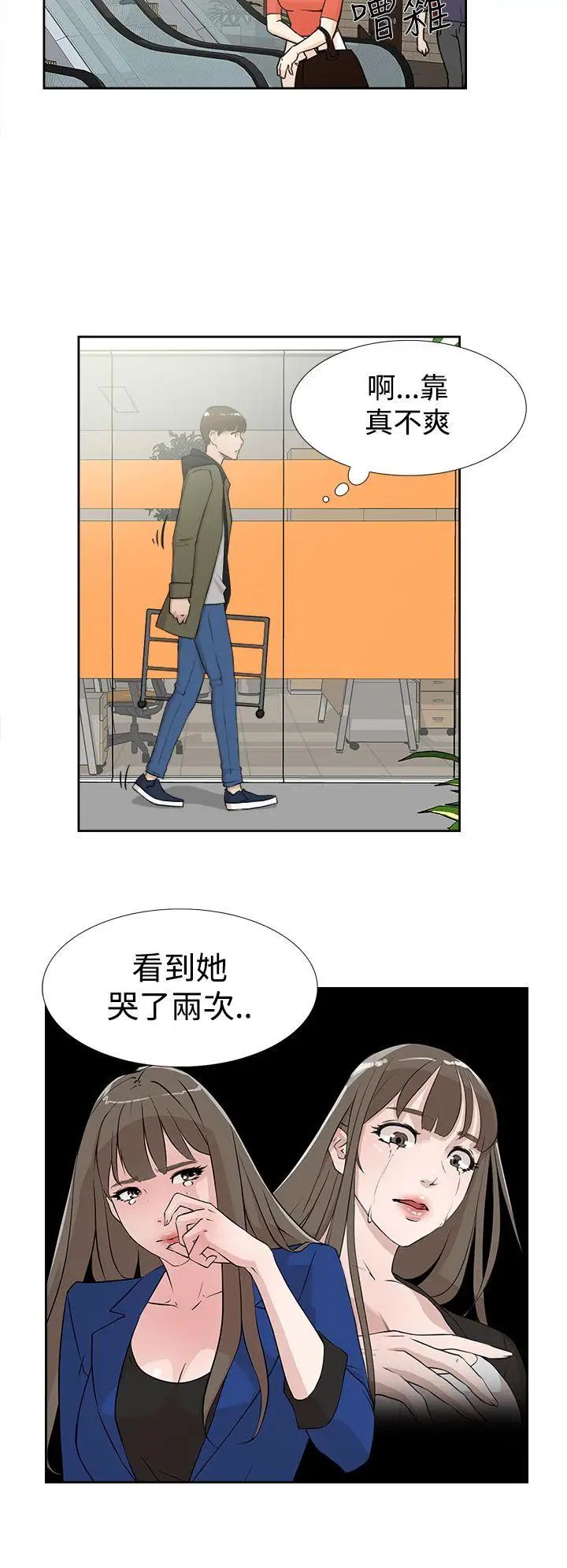 《她的高跟鞋》漫画最新章节第16话 - 眼泪的意义免费下拉式在线观看章节第【18】张图片