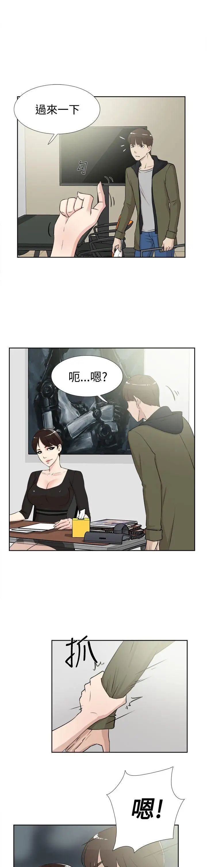 《她的高跟鞋》漫画最新章节第16话 - 眼泪的意义免费下拉式在线观看章节第【21】张图片