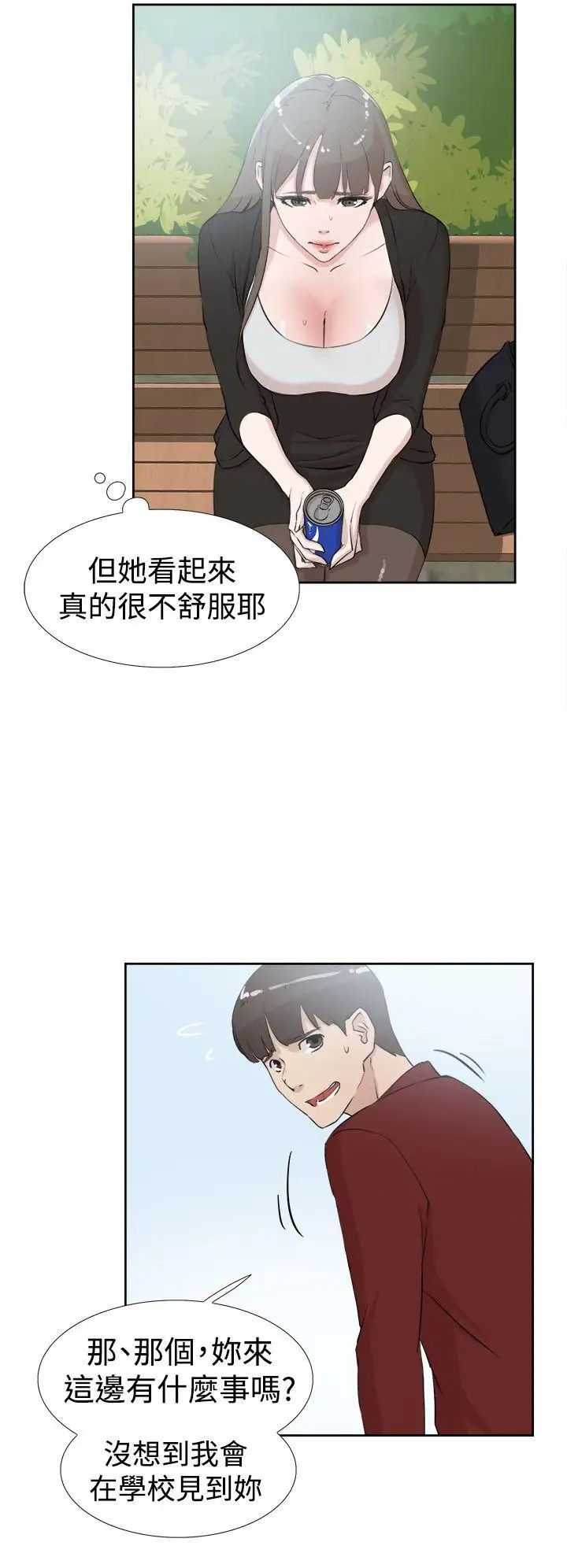 《她的高跟鞋》漫画最新章节第16话 - 眼泪的意义免费下拉式在线观看章节第【12】张图片