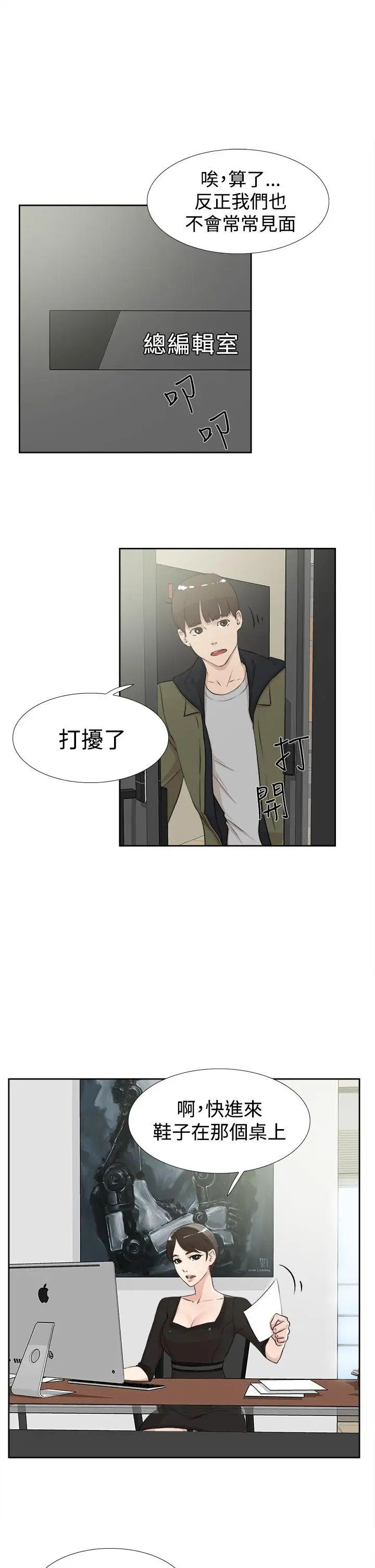 《她的高跟鞋》漫画最新章节第16话 - 眼泪的意义免费下拉式在线观看章节第【19】张图片