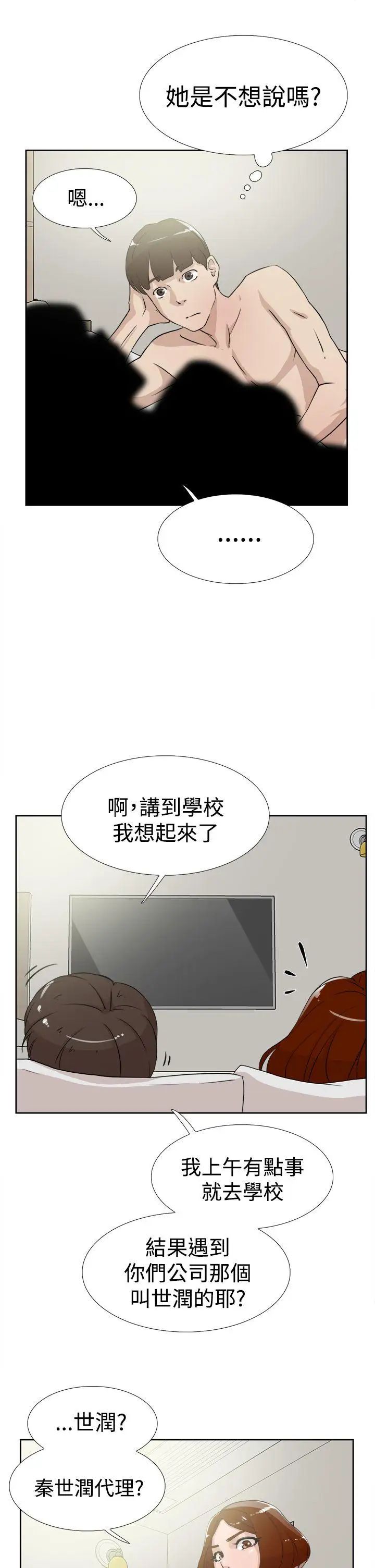 《她的高跟鞋》漫画最新章节第17话 - 惊险刺激免费下拉式在线观看章节第【27】张图片