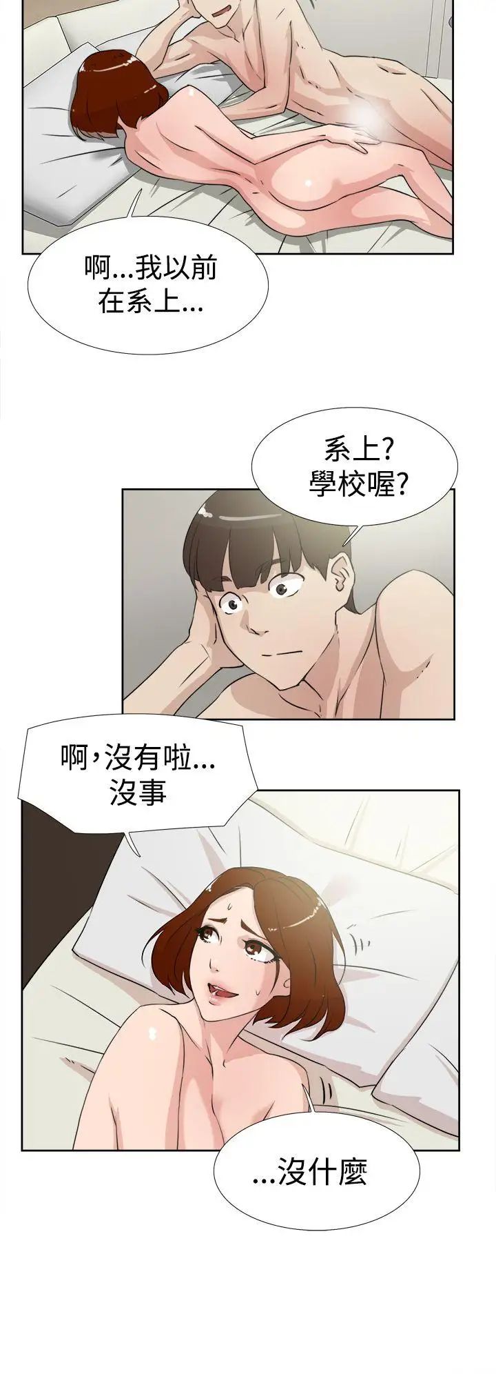 《她的高跟鞋》漫画最新章节第17话 - 惊险刺激免费下拉式在线观看章节第【26】张图片