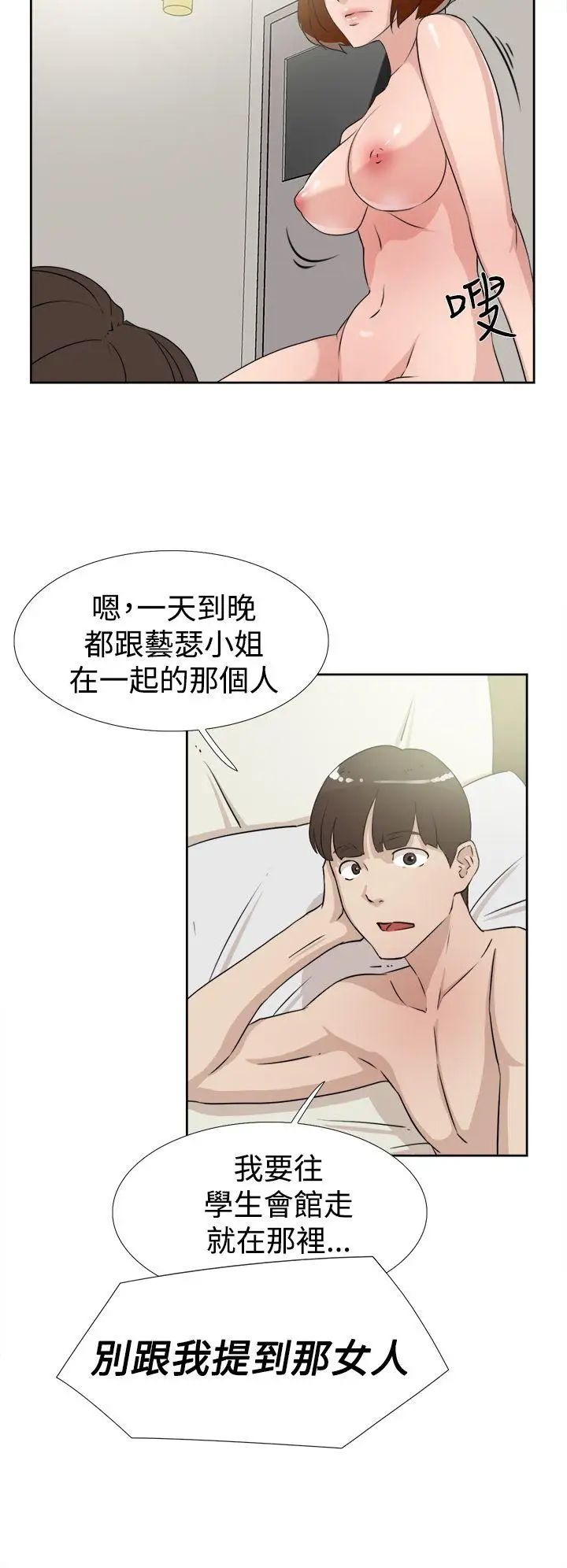 《她的高跟鞋》漫画最新章节第17话 - 惊险刺激免费下拉式在线观看章节第【28】张图片