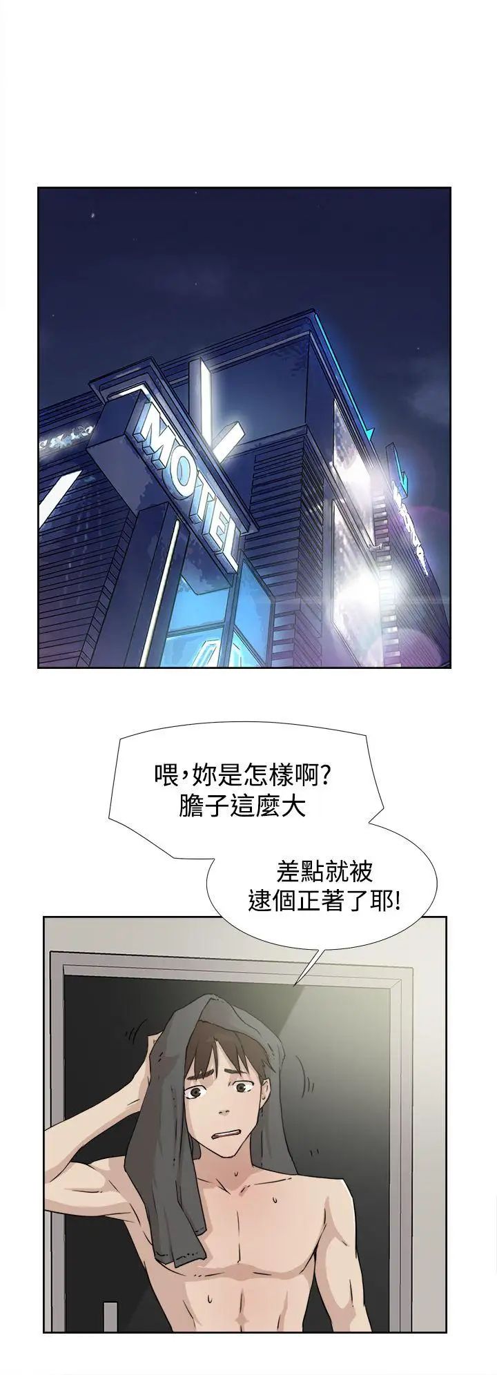 《她的高跟鞋》漫画最新章节第17话 - 惊险刺激免费下拉式在线观看章节第【8】张图片